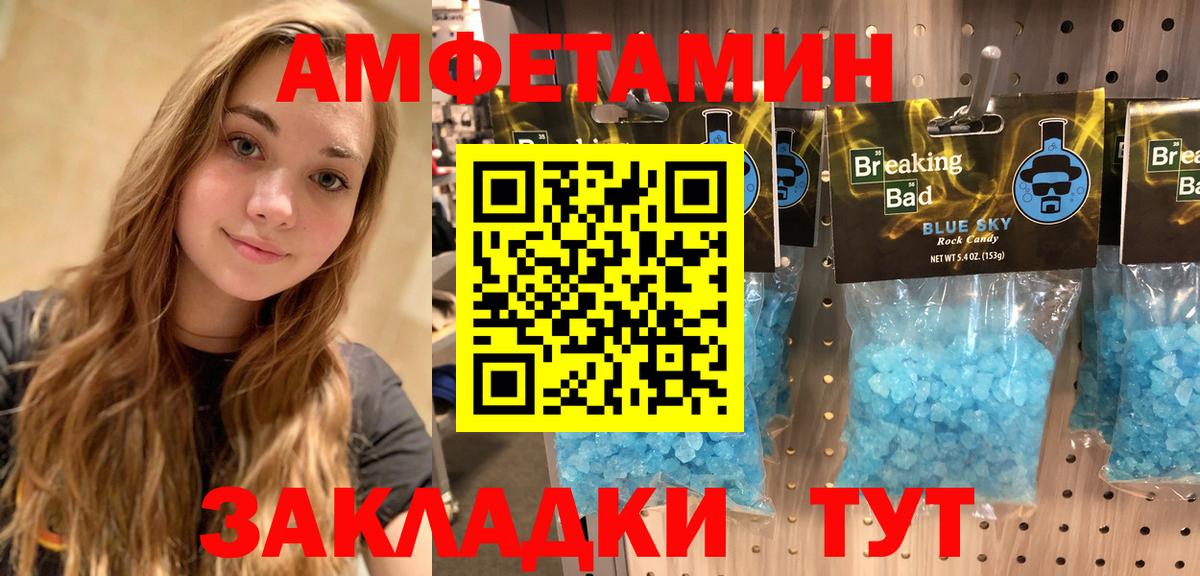 Старая Купавна  Амфетамин  мега как зайти  Амфетамин 97%  Вход с VPN 