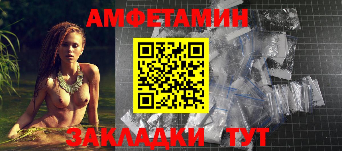 АМФЕТАМИН VHQ Старая Купавна