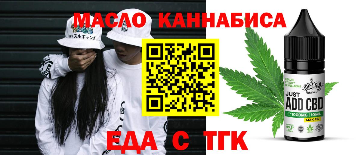 Старая Купавна  Cannafood конопля  Вход с VPN 