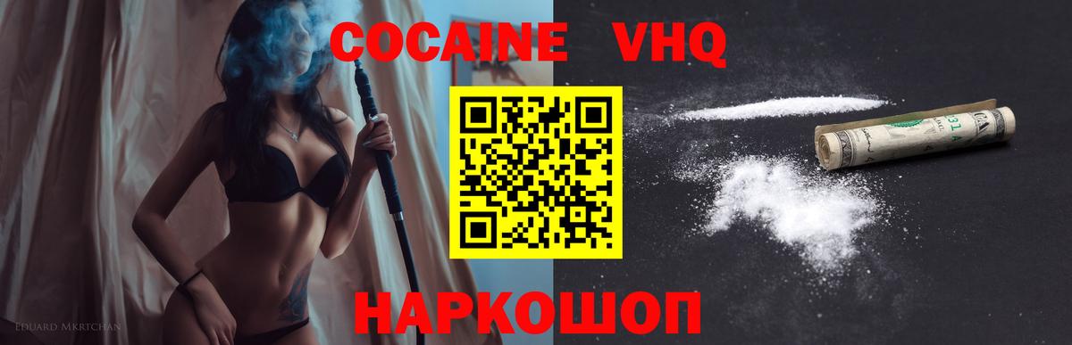 Старая Купавна  цена   Cocaine Эквадор  Вход с VPN  Кокаин 98% 