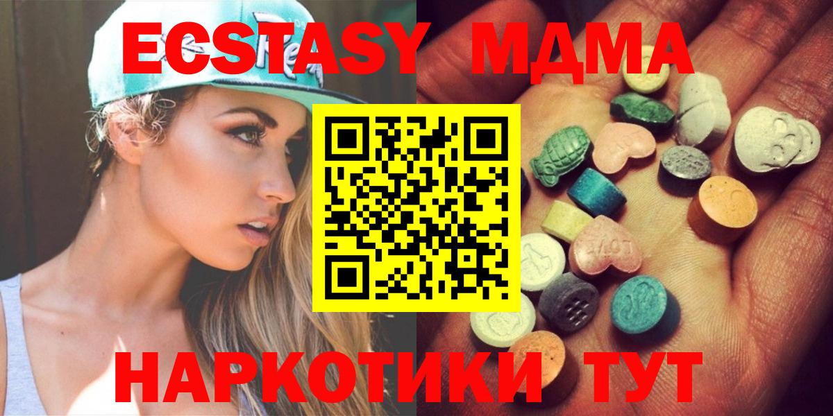 ЭКСТАЗИ диски  Экстази  Старая Купавна  даркнет сайт  Вход с VPN 