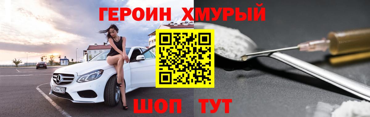 Старая Купавна  Героин  Вход с VPN  Героин белый 