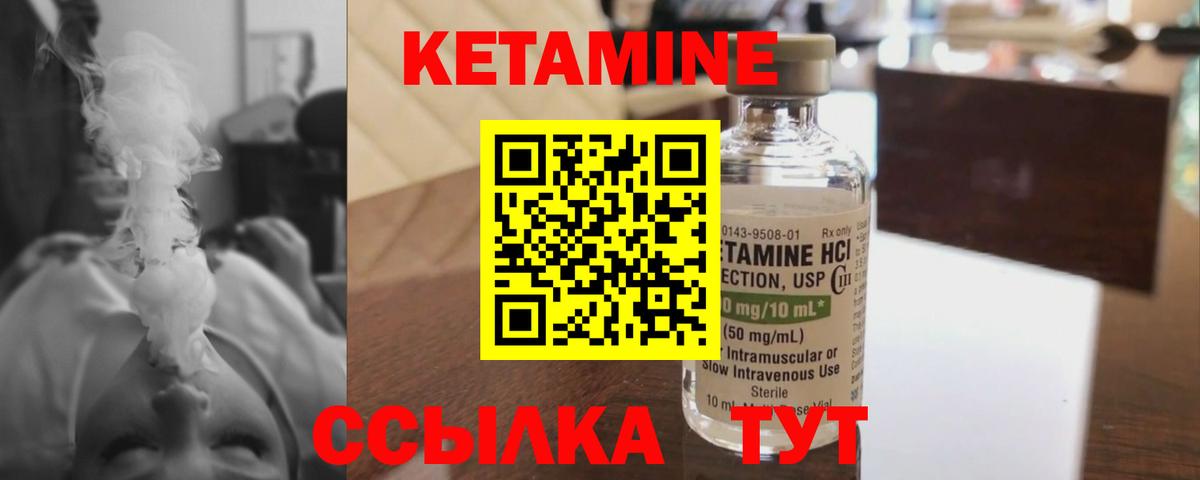 КЕТАМИН ketamine  Кетамин ketamine  Вход с VPN  Старая Купавна 