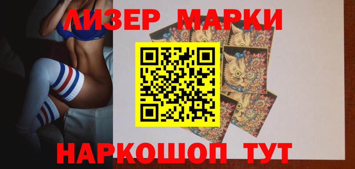 Лсд 25 экстази кислота Старая Купавна