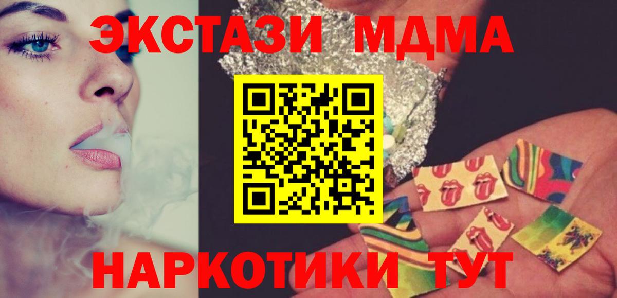 МДМА молли  MDMA  MDMA crystal  Старая Купавна  Вход с VPN 