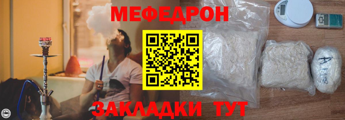 Меф мяу мяу кристаллы Старая Купавна