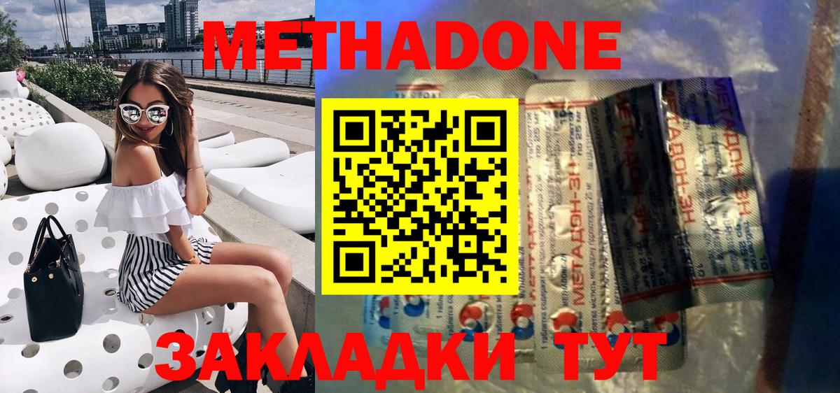 МЕТАДОН кристалл  Вход с VPN  Старая Купавна  МЕТАДОН белоснежный 