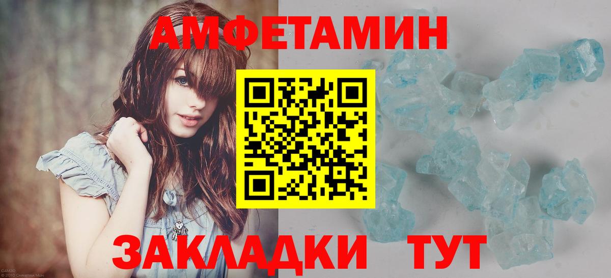 МЕТАМФЕТАМИН витя Старая Купавна