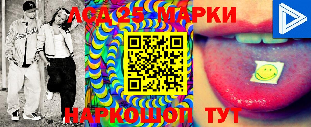 Наркотические марки 1500мкг Старая Купавна