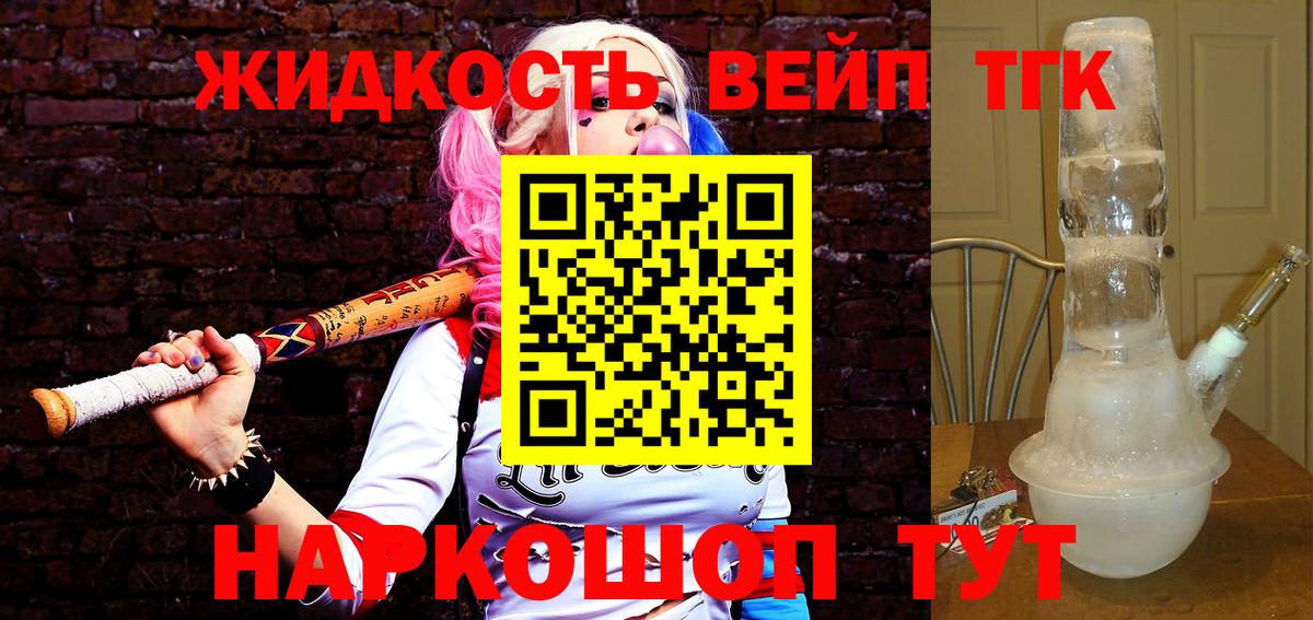 Старая Купавна  Дистиллят ТГК Wax  Вход с VPN 