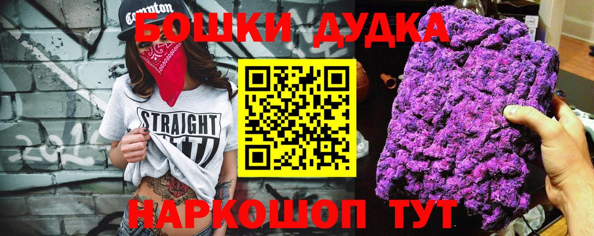 Канабис OG Kush  Канабис Ganja  Вход с VPN  Старая Купавна  Конопля тримм 